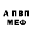 A-PVP кристаллы TheRayvid