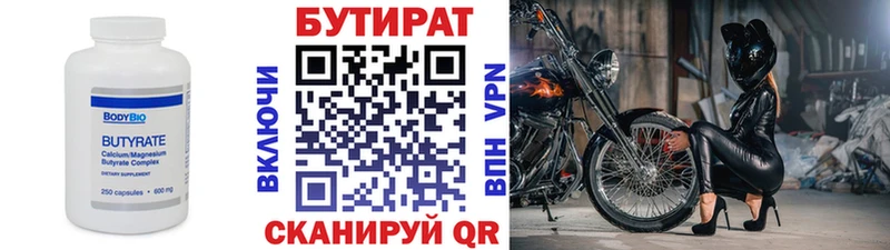 БУТИРАТ GHB  Тара 
