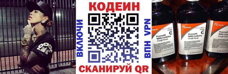 Кодеин напиток Lean (лин)  где продают наркотики  Тара 