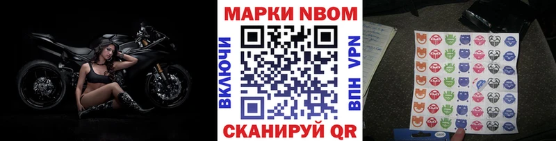 Марки 25I-NBOMe 1,5мг  Тара 